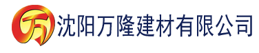 沈阳美女福利视频一区二区三区建材有限公司_沈阳轻质石膏厂家抹灰_沈阳石膏自流平生产厂家_沈阳砌筑砂浆厂家